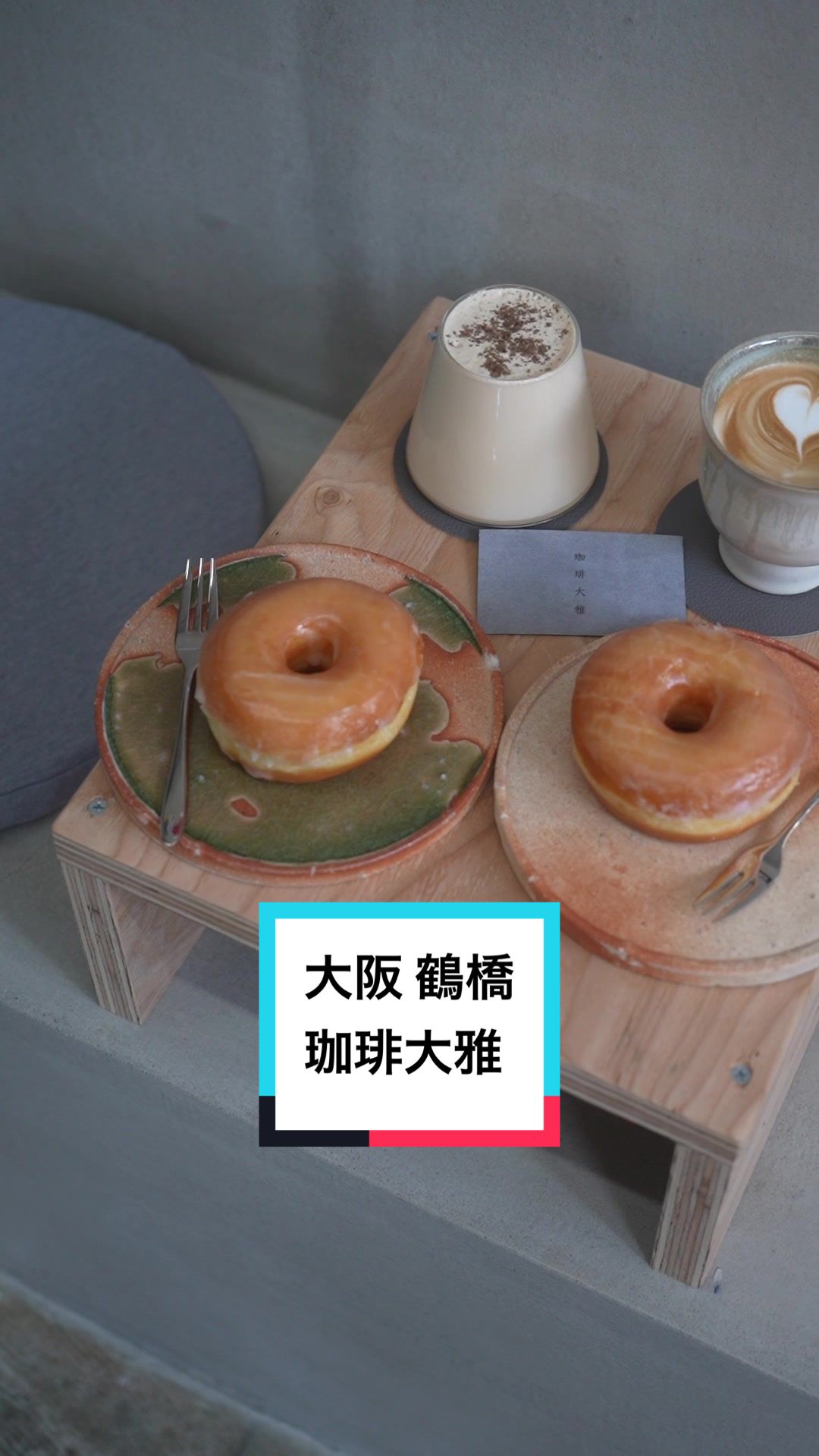 珈琲大雅