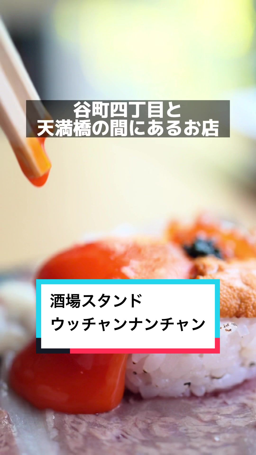 立ち飲み満天屋