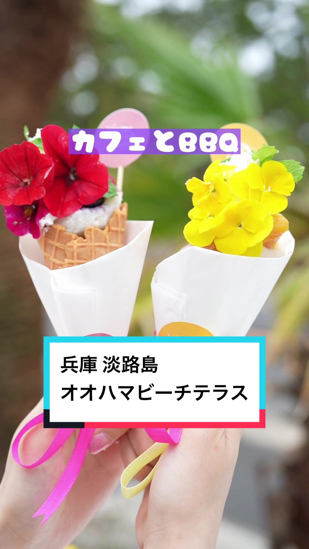 OHAMA Beach Terrace | オオハマ ビーチテラス