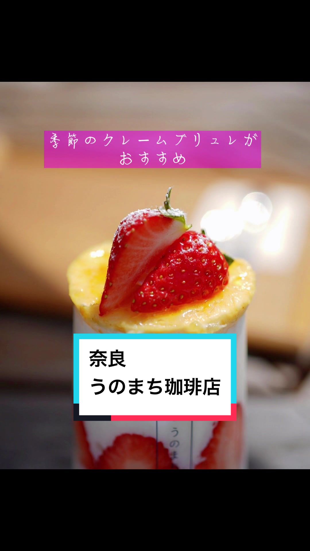 うのまち珈琲店 奈良今井町