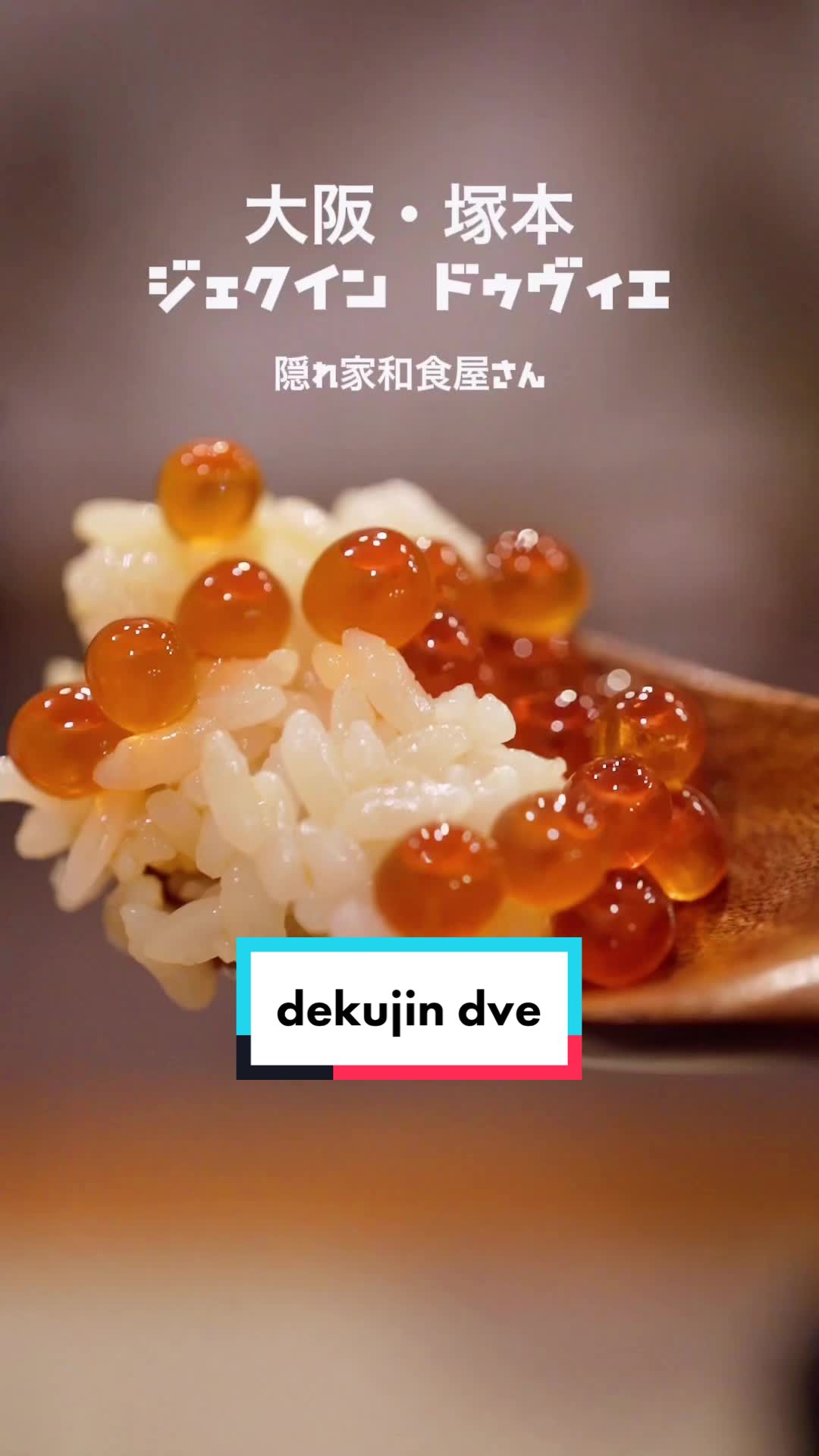 dekujin dve 美味しい和食店