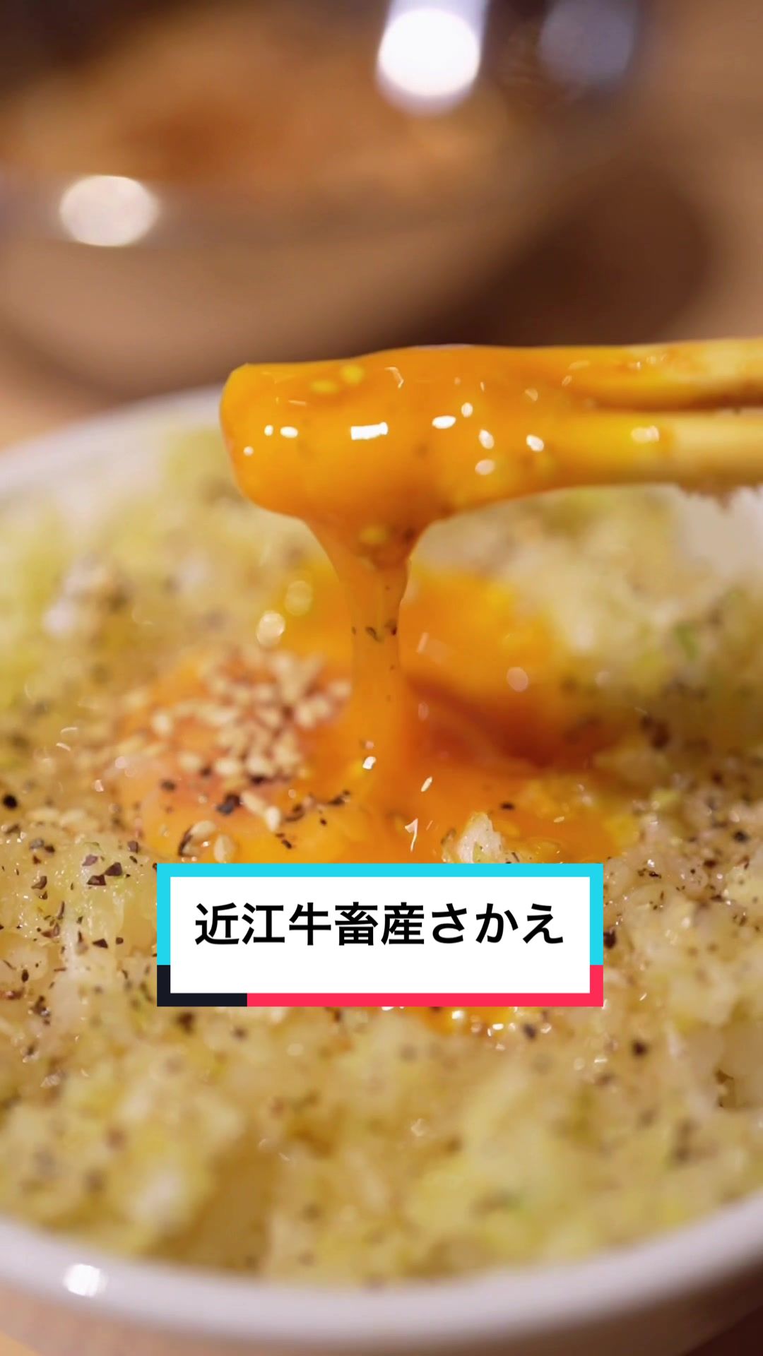 キンキン麦酒とプリッと小腸 近江牛畜産さかえ