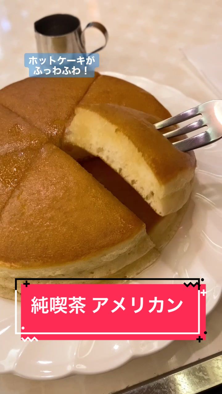 純喫茶 アメリカン