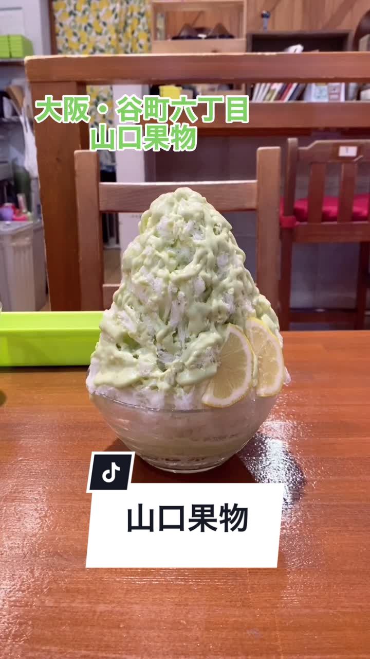 FRUIT GARDEN 山口果物上本町本店