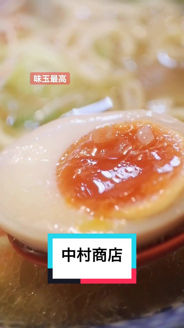 中村商店 高槻本店