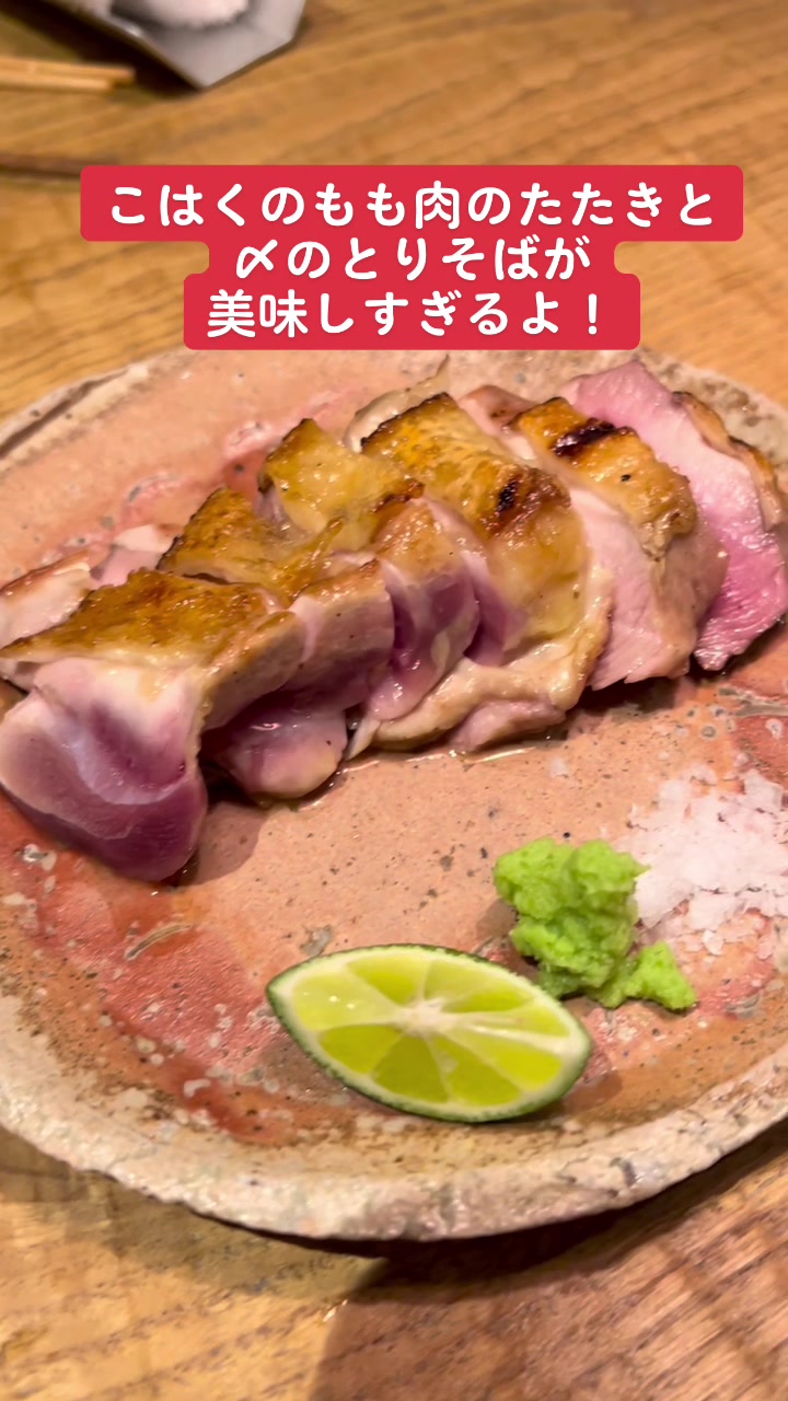 水炊き こはく