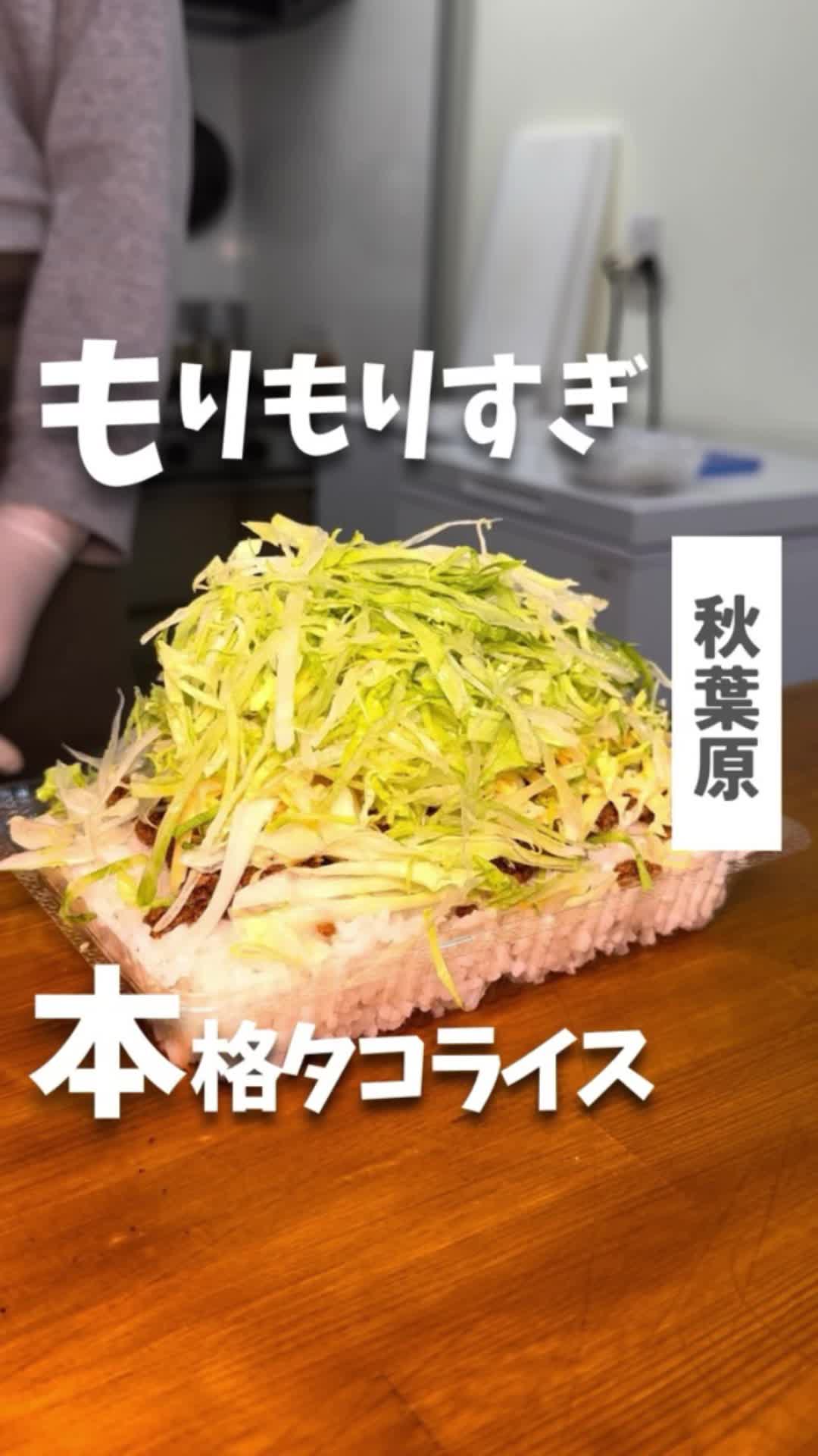 ジャンボタコス