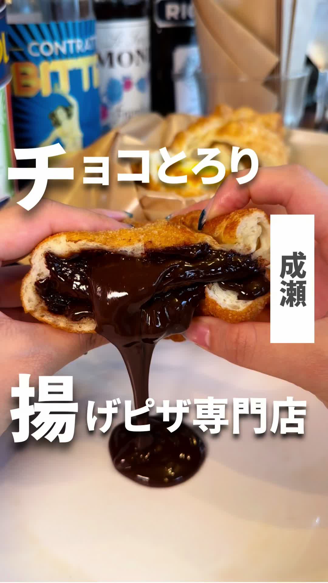 Frizza フリッツァ専門店 セモア!