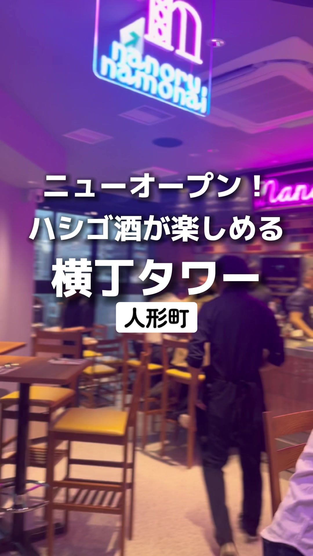 ハシゴ楼