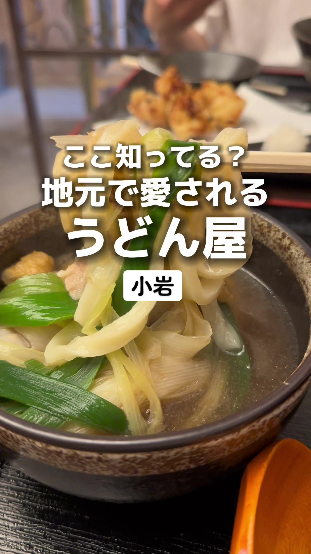 うどん すする
