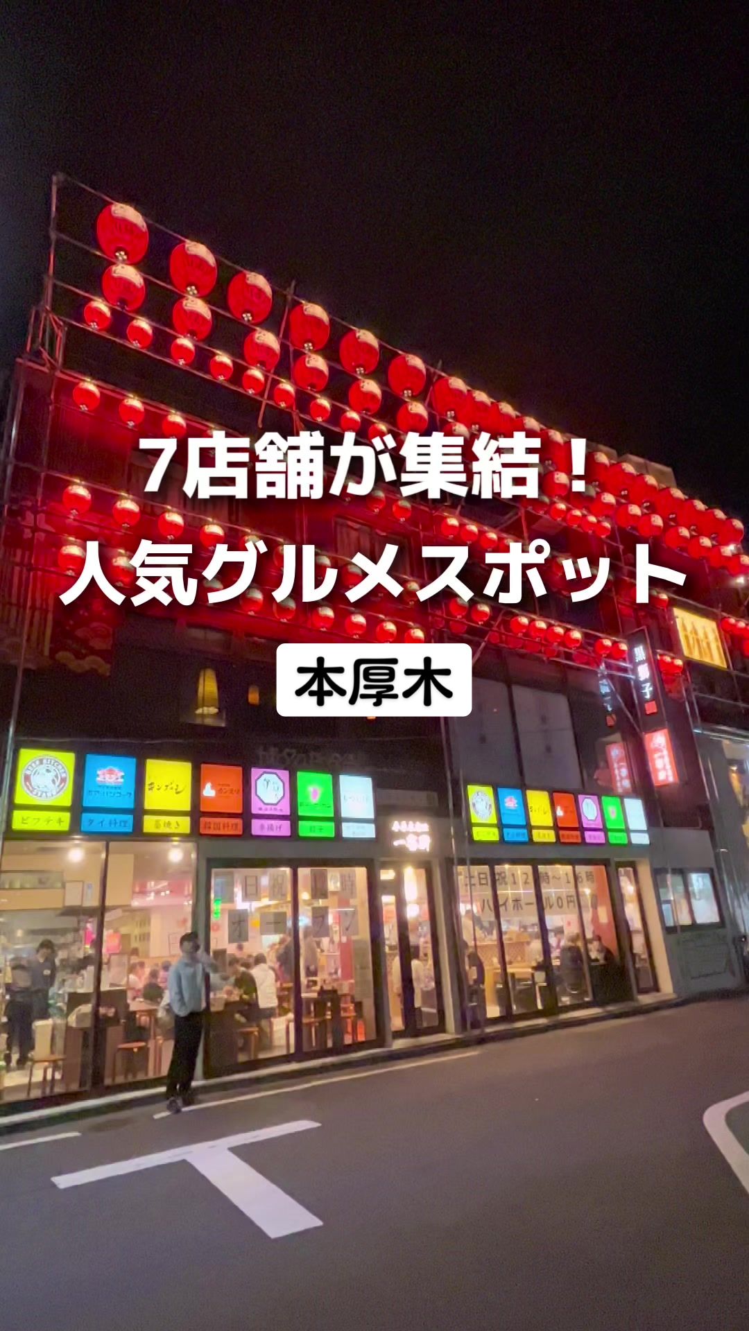 ビーフキッチンスタンド 本厚木南口一番街店