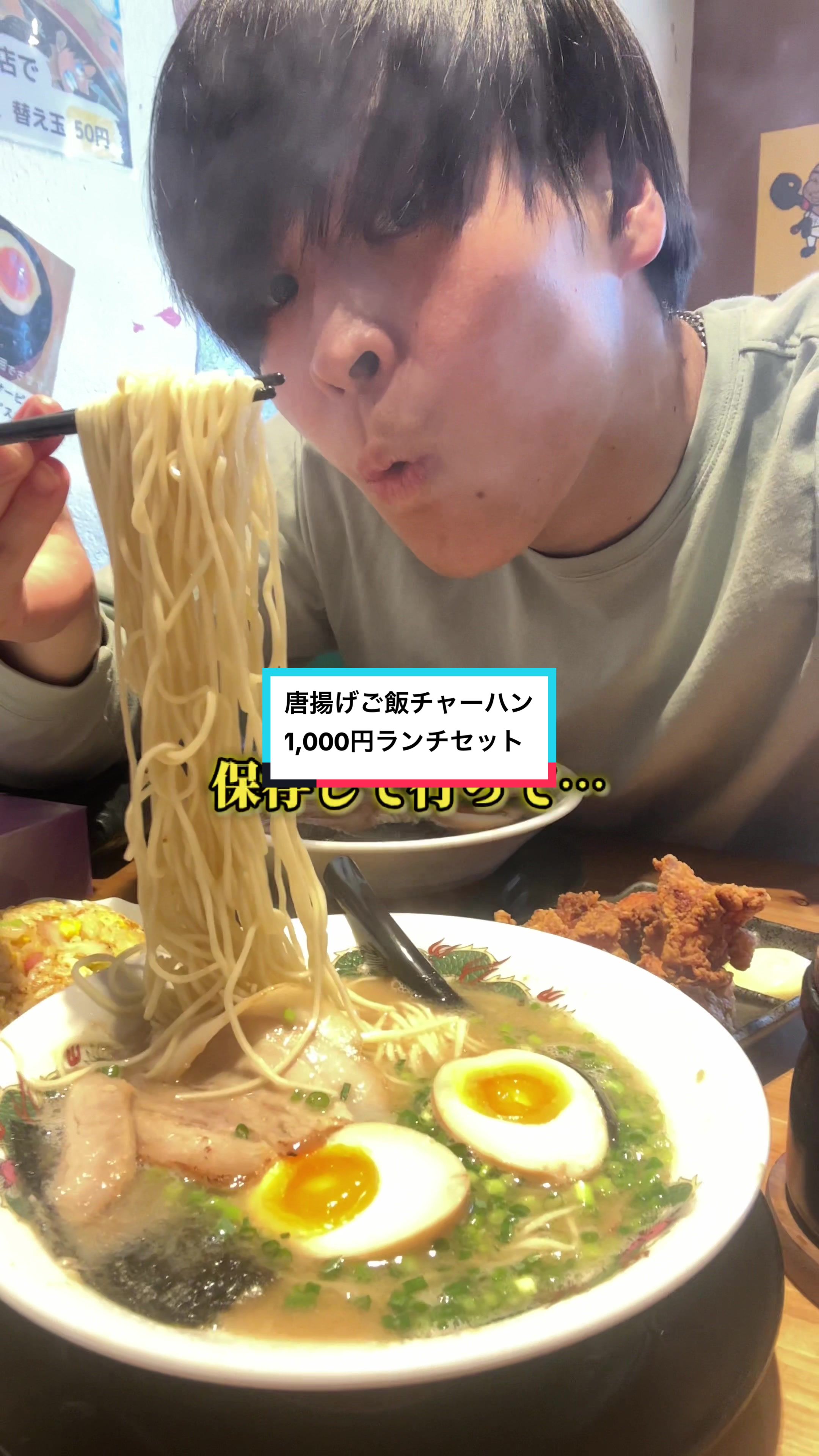豚骨と担々 ラーメン舜 (しゅん)【鹿児島豚骨ラーメン】