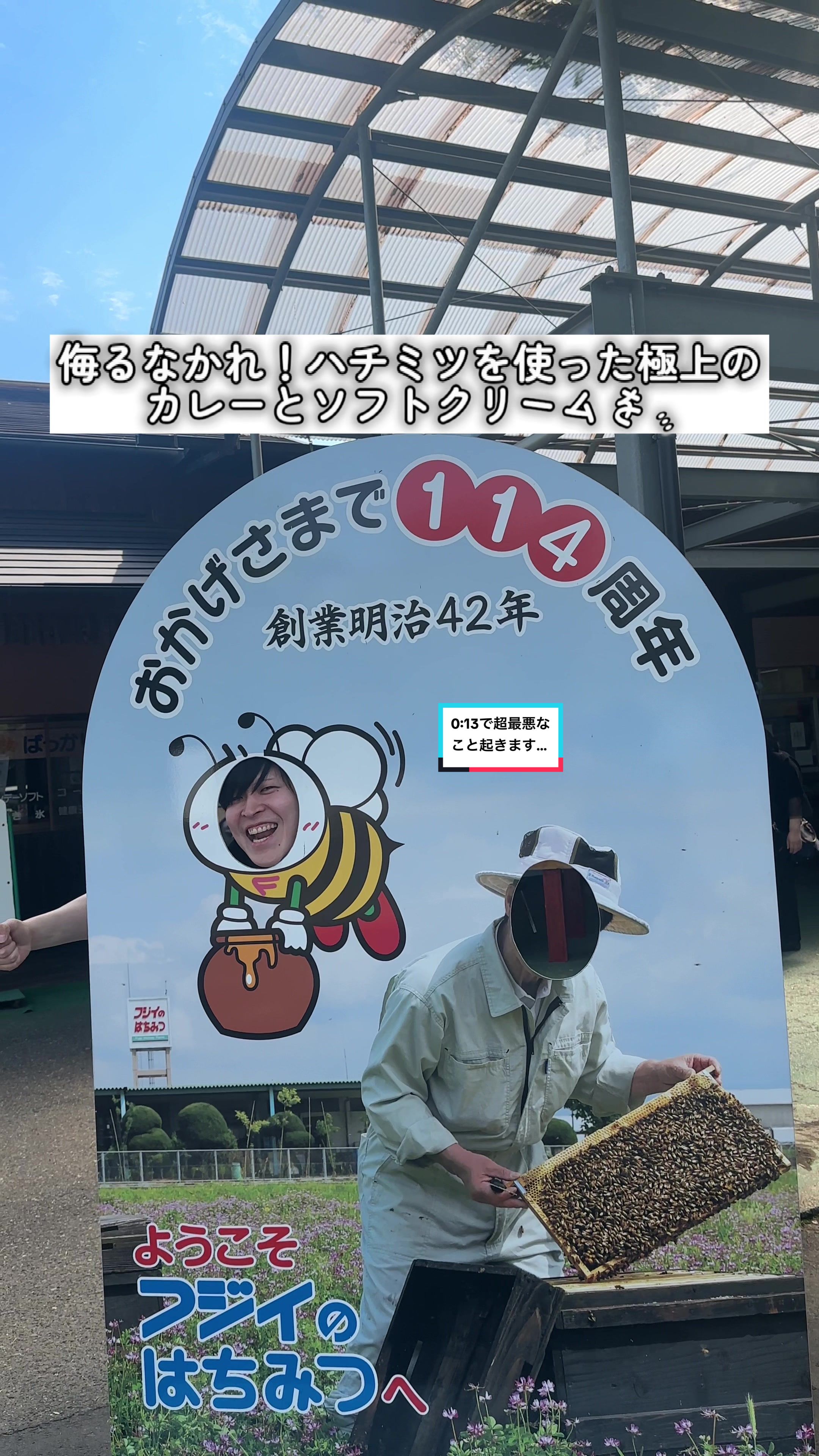 フジイのはちみつ直売店