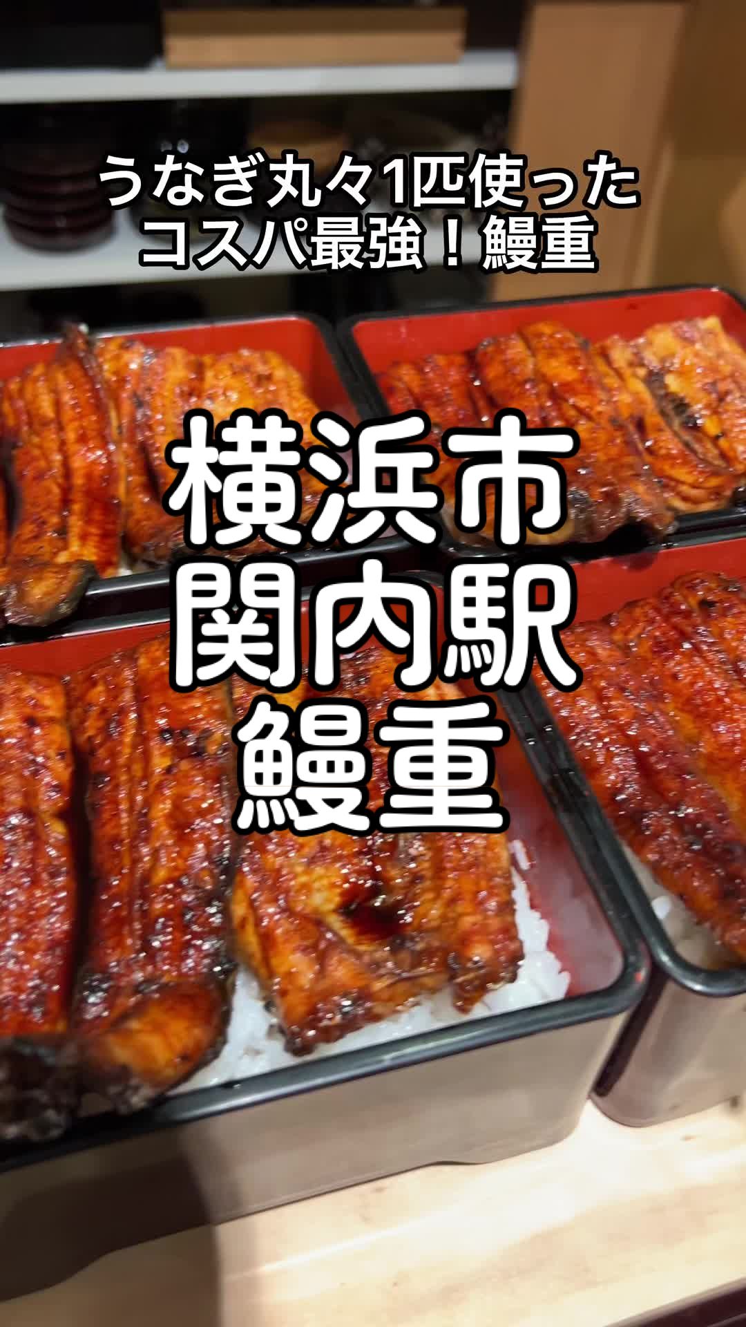 うなぎと炭焼 久松