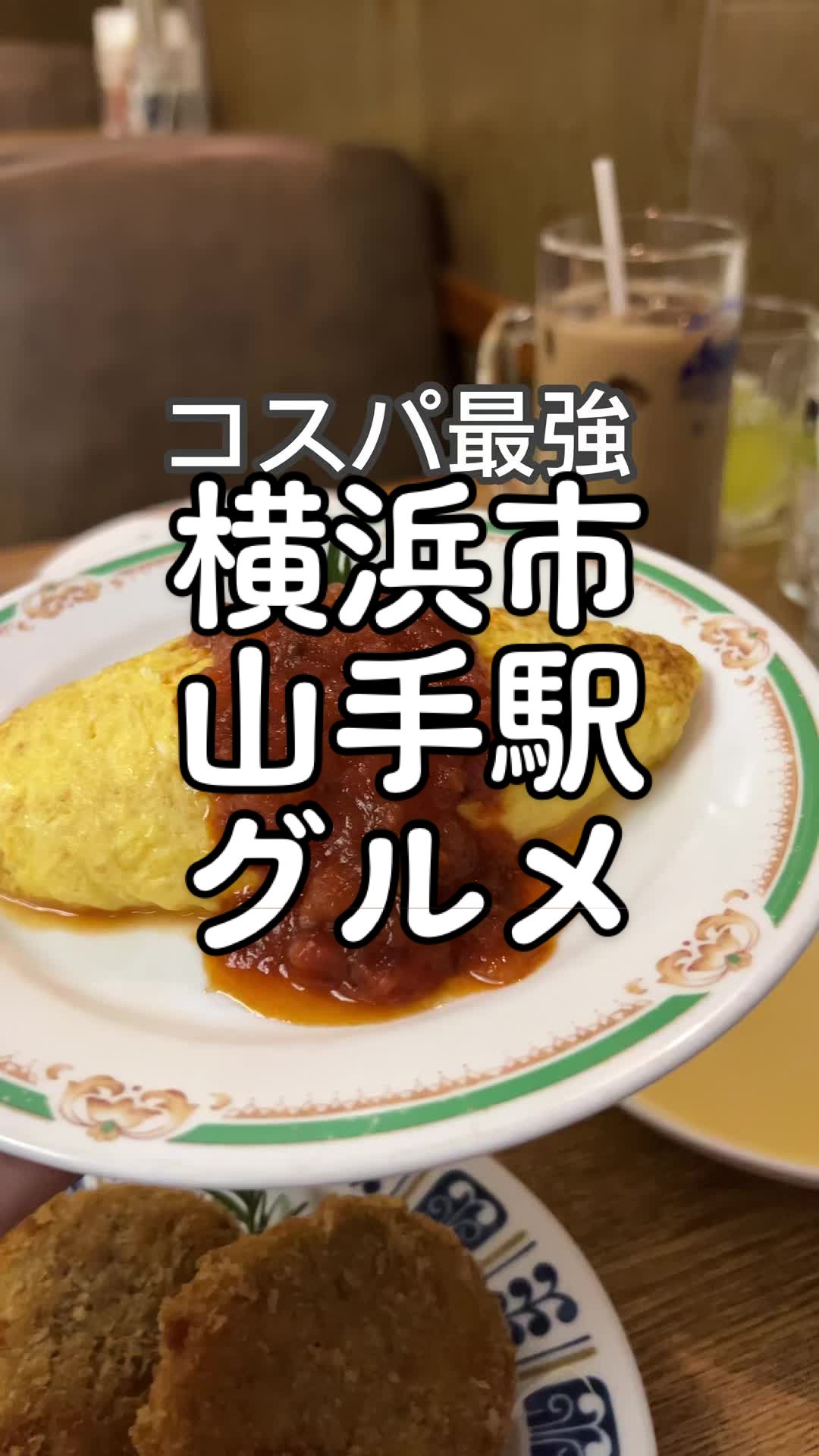 レストラン北欧