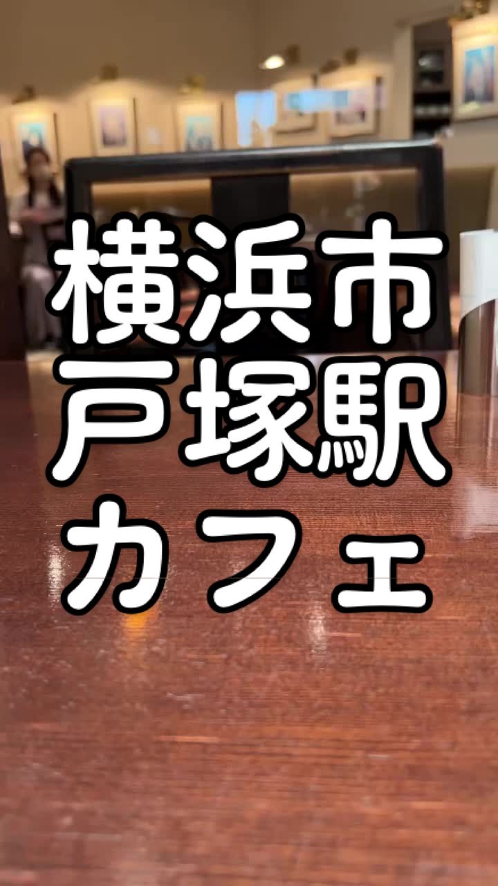 カナール 上倉田店