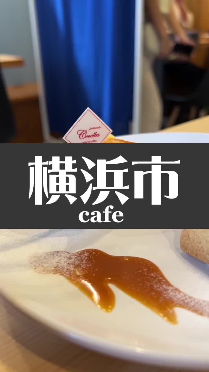 コボルバ 長津田店