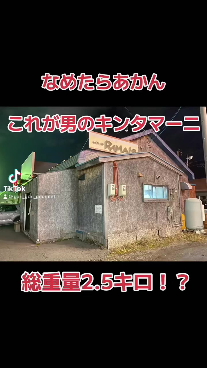 アジアンバー ラマイ 千歳店