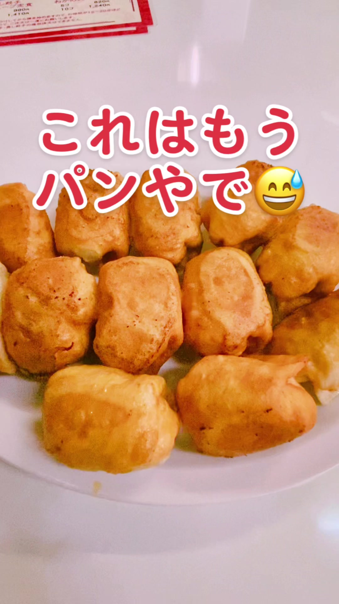 ホワイト餃子 小岩店
