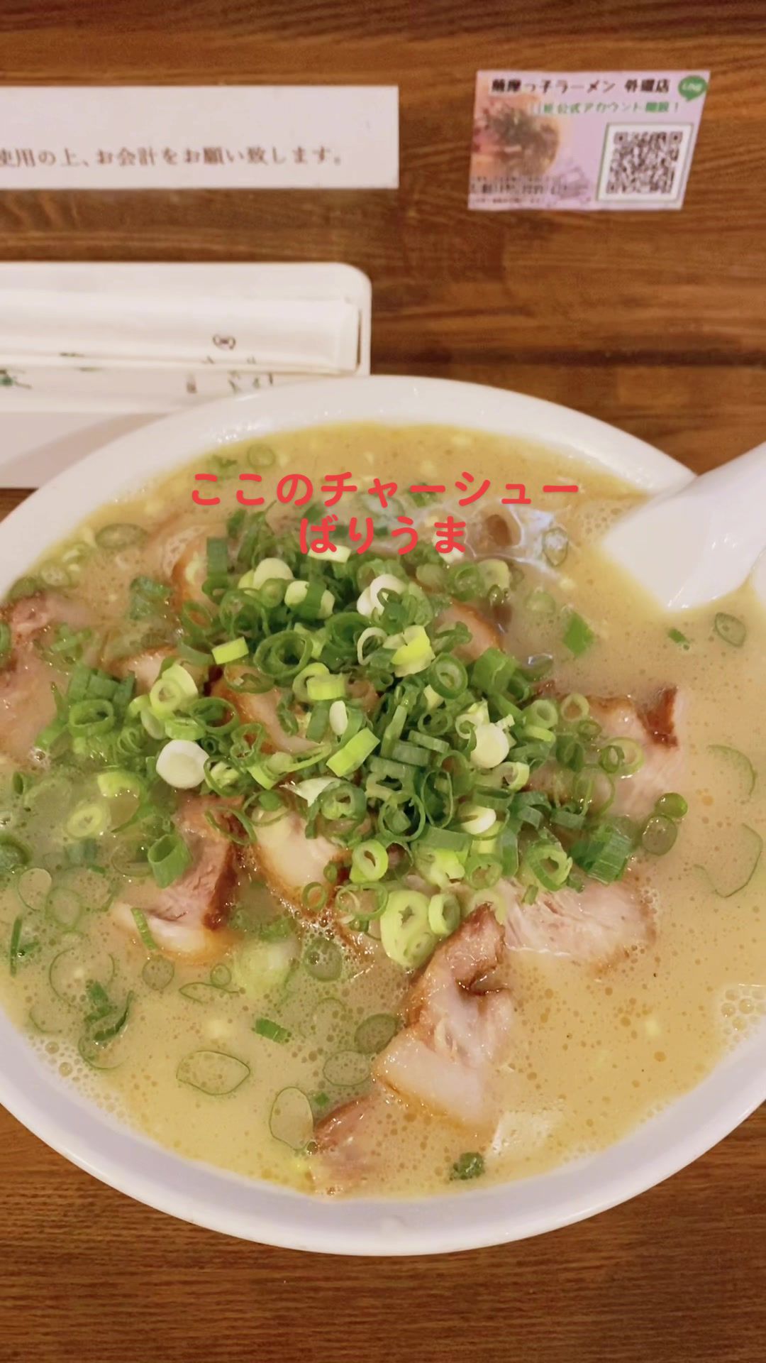 薩摩っ子ラーメン 八尾外環店