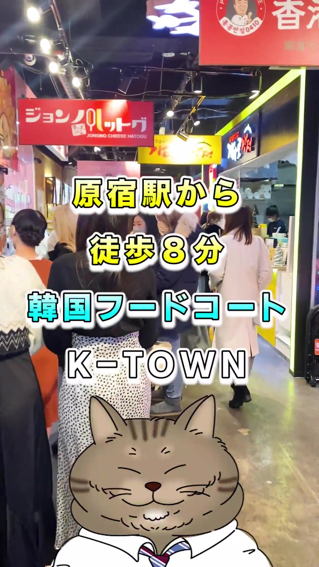 カマロカンジョン
