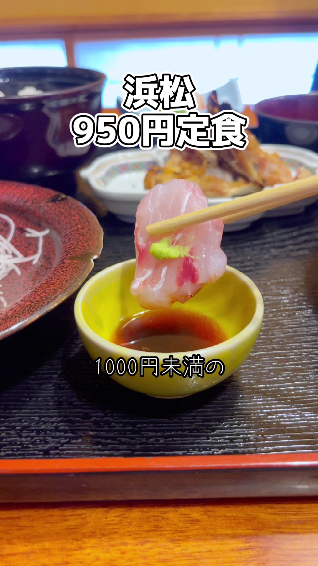 和食処 万松
