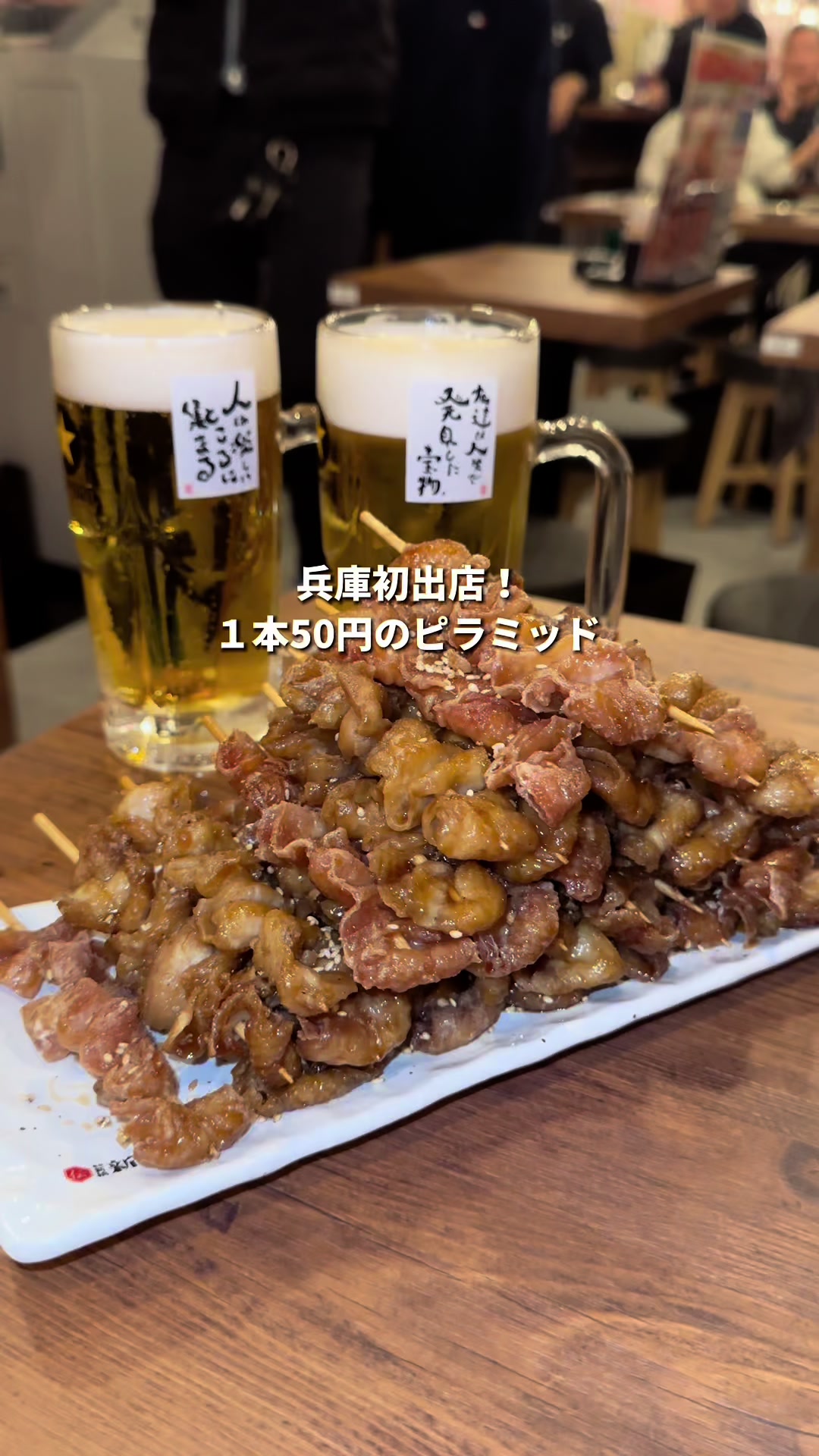 新時代 阪神尼崎駅北口店
