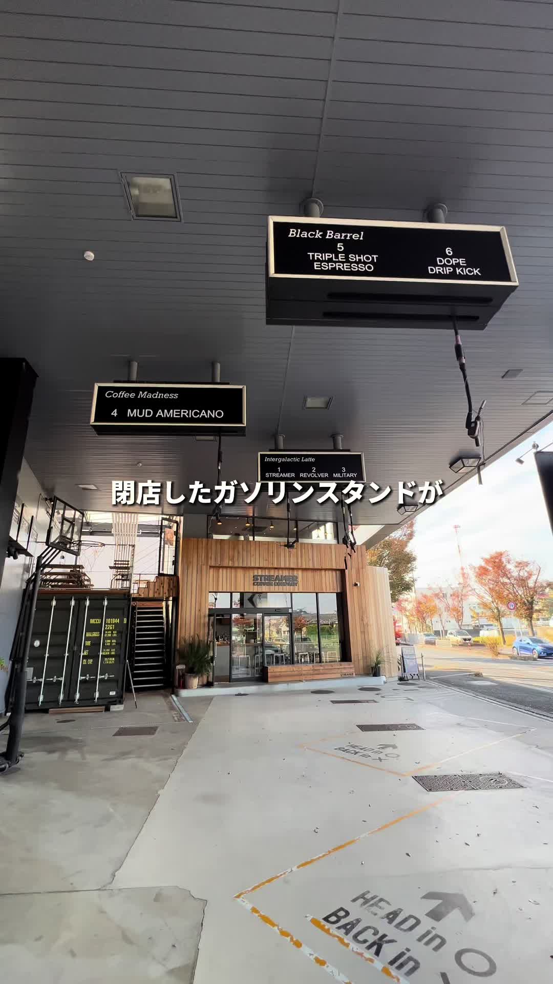 STREAMER COFFEE COMPANY TONDABAYASHI DINER