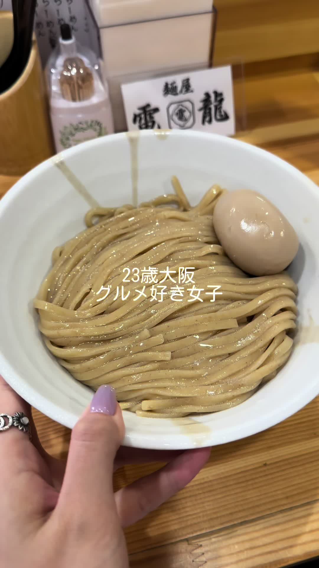 麺屋 電龍