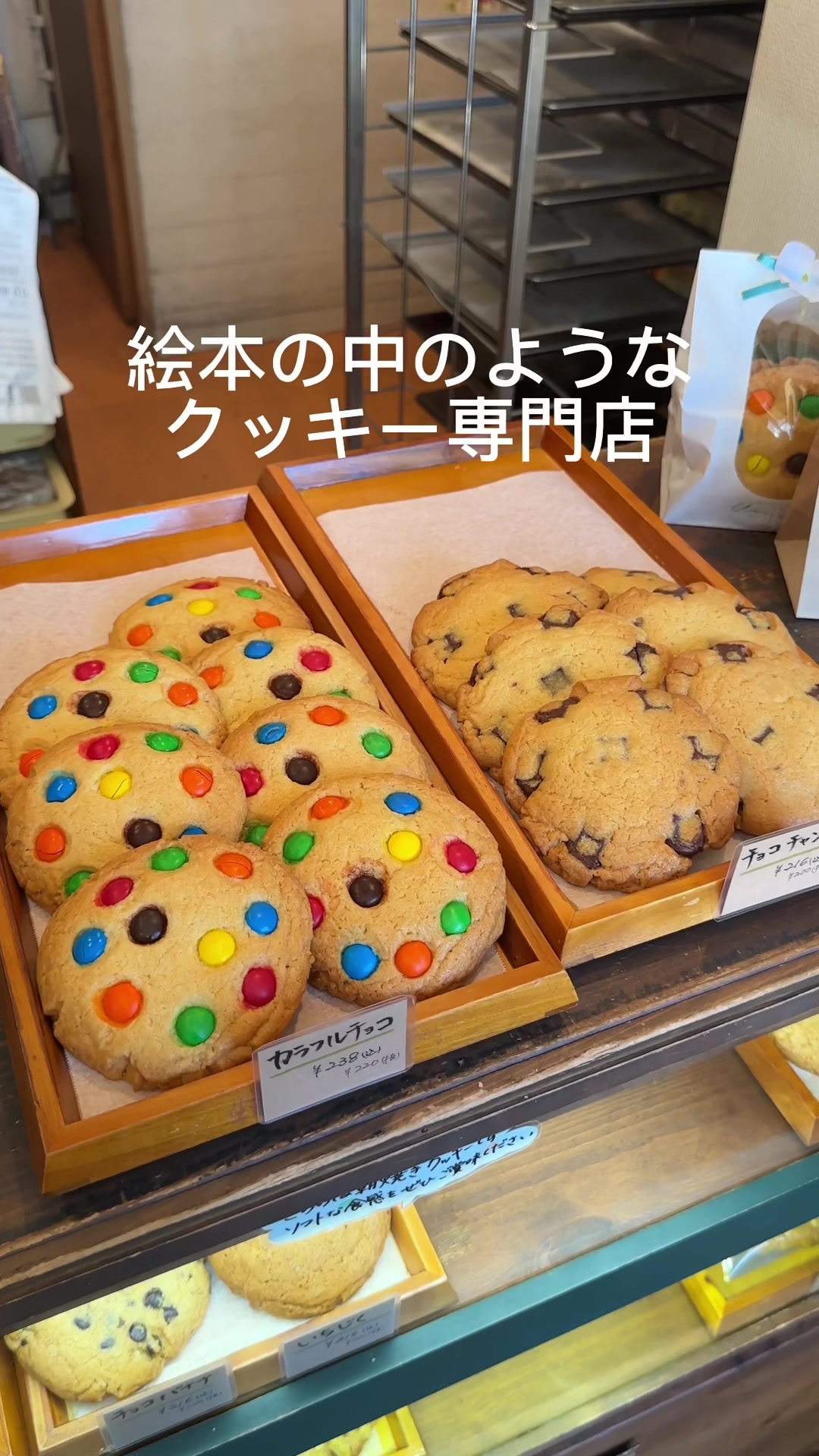 クッキーショップ アンジー
