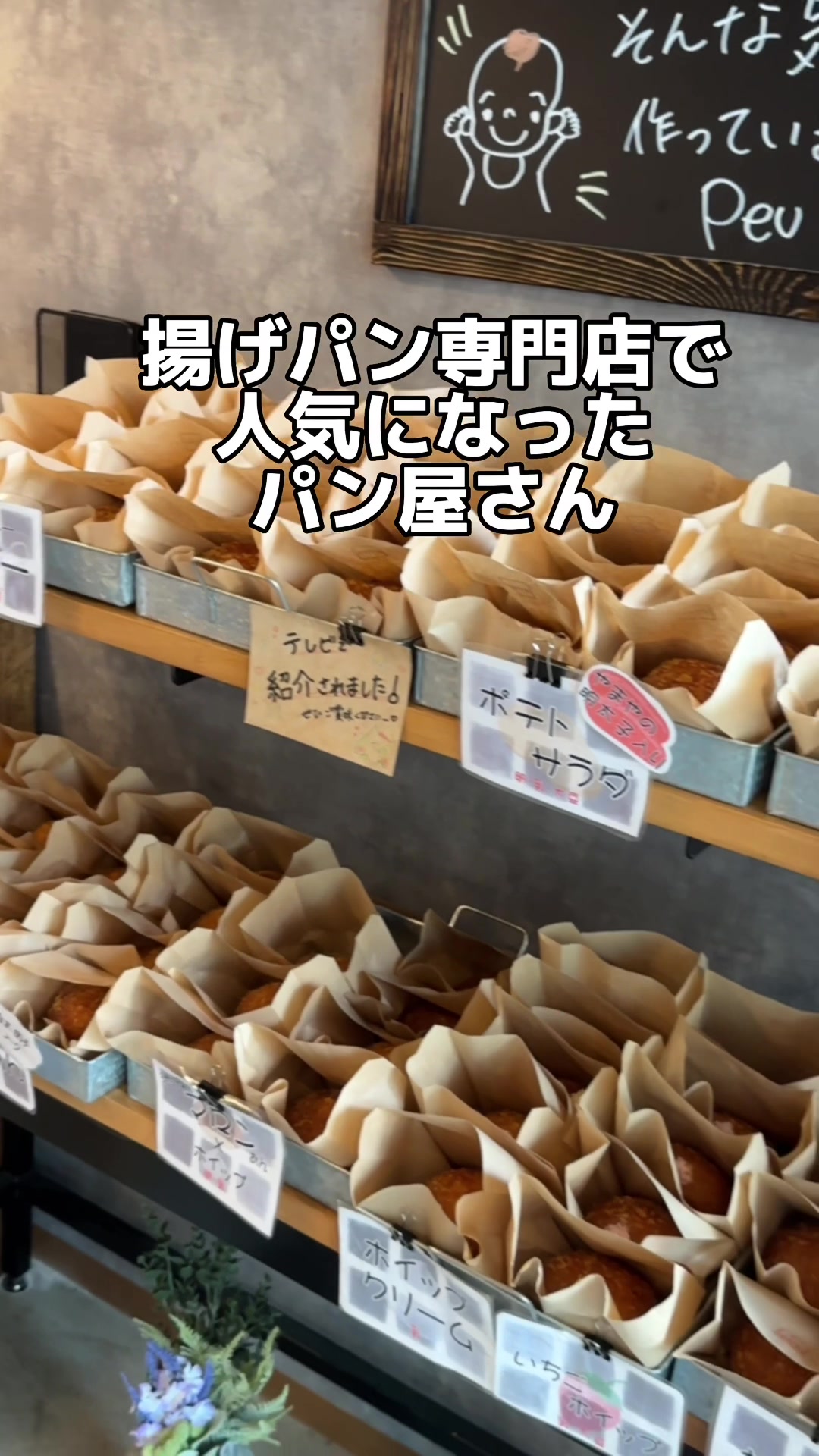 Pan de Pan - パン･デ･パン -