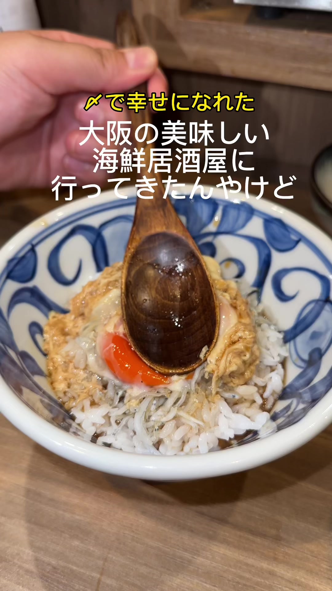 鮨・酒・肴 杉玉 西中島南方