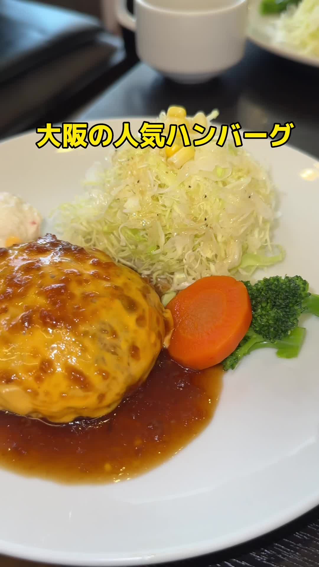 四ツ橋カフェ ハンバーグ店