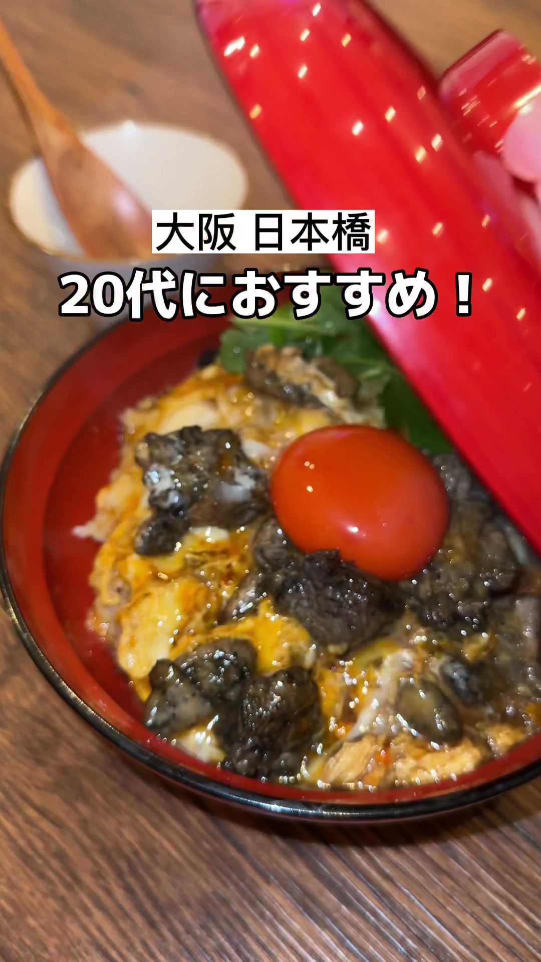 鶏と無限の可能性【深夜は汁なし担々麺】