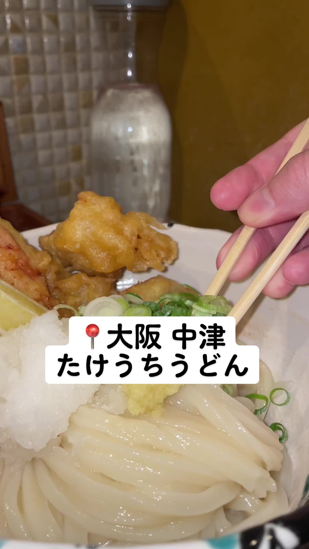 たけうちうどん店