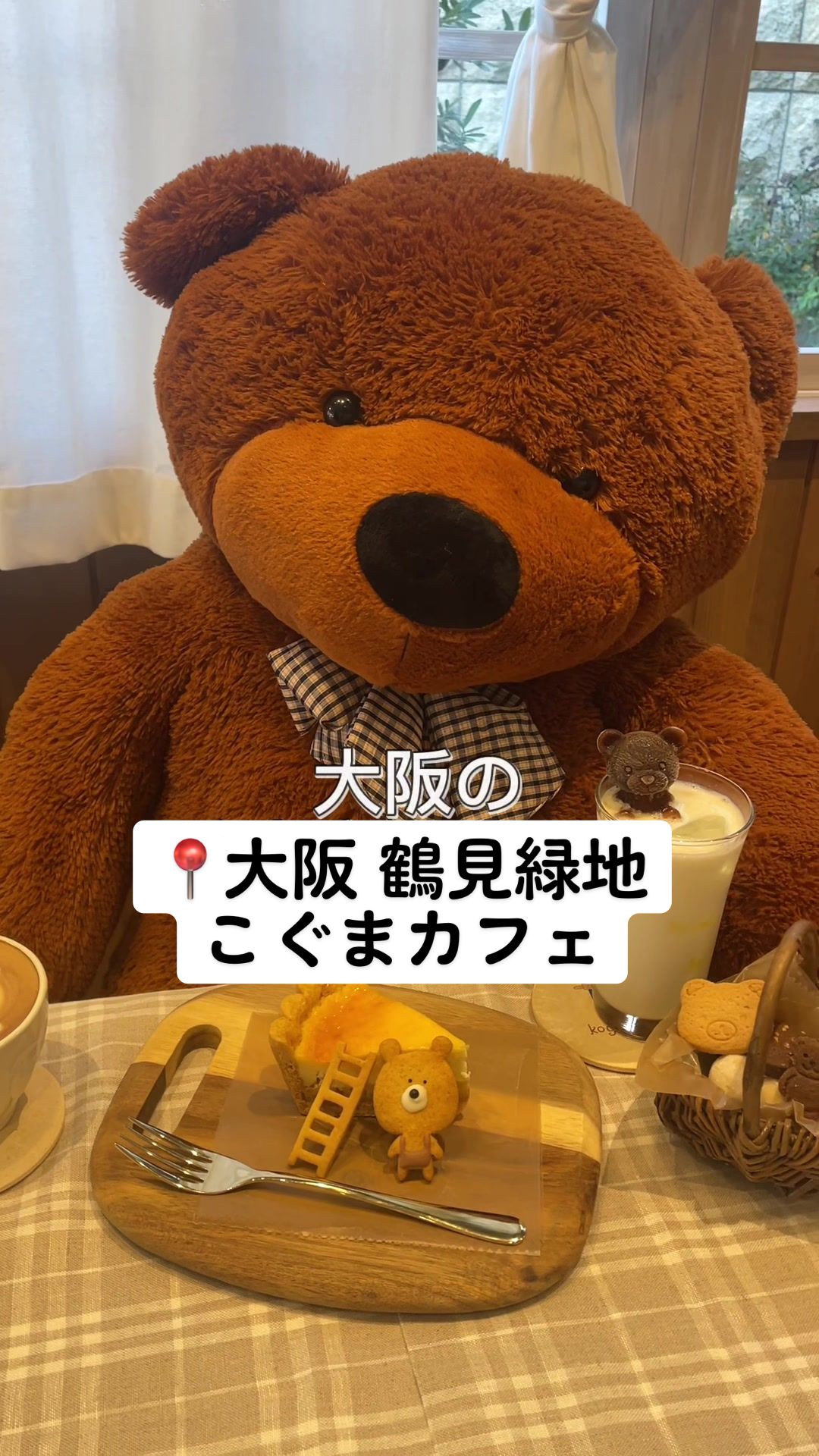 koguma cafe