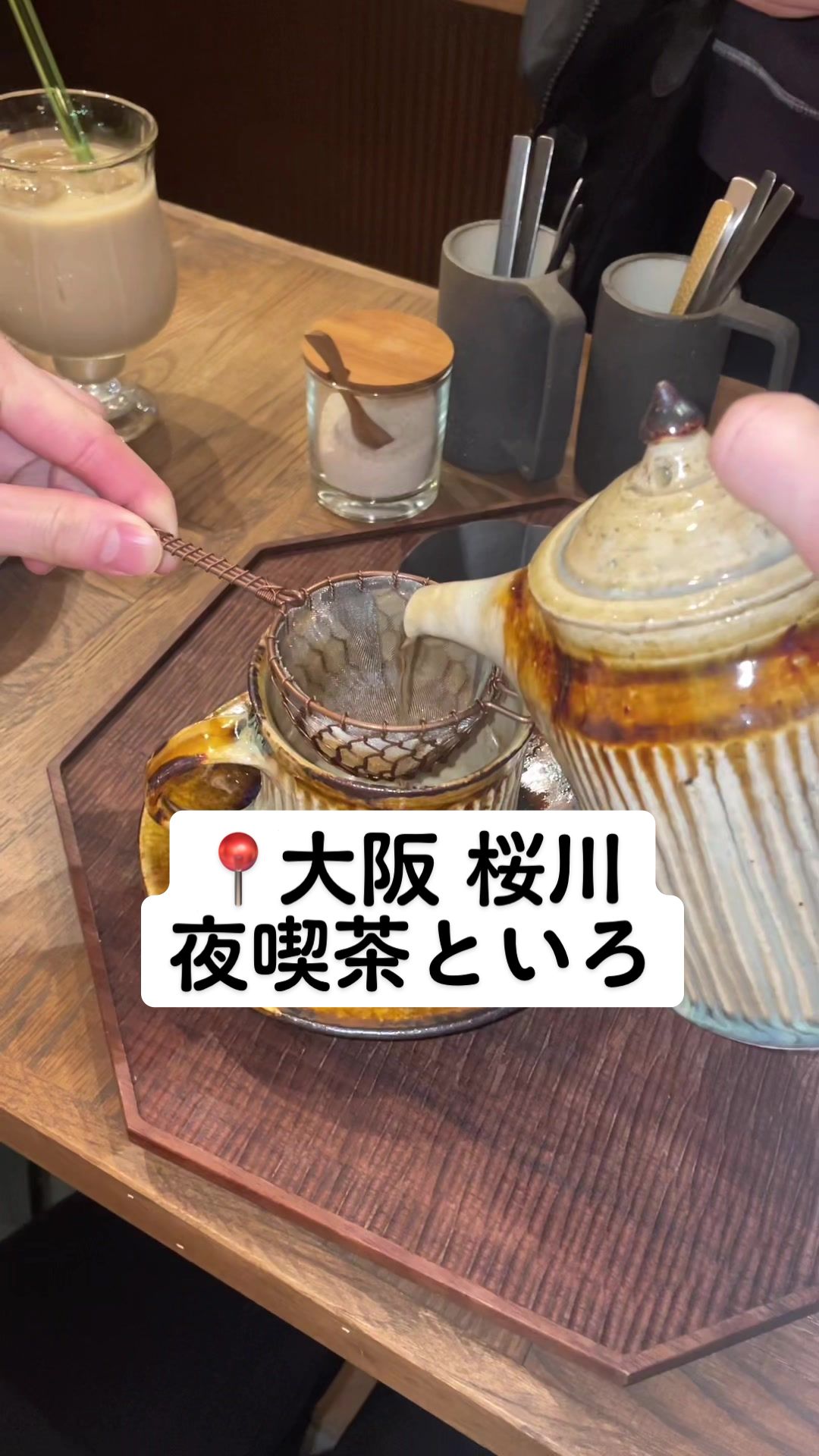 夜喫茶といろ