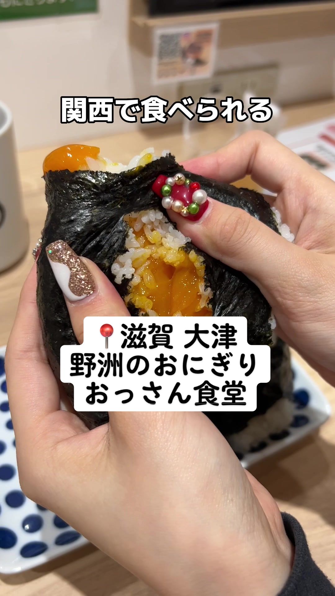 野洲のおっさんおにぎり食堂