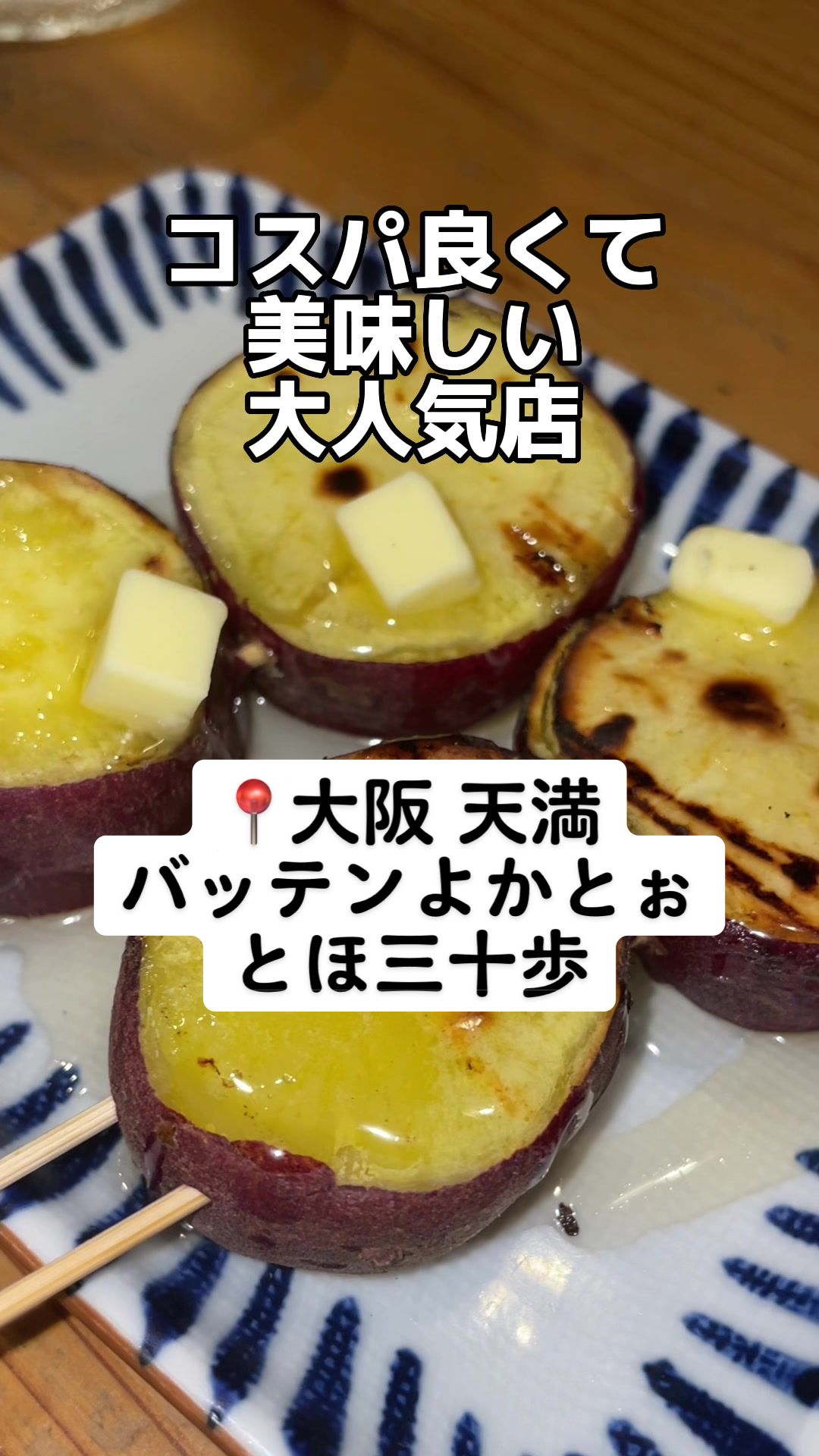 ばってんよかとぉ徒歩三十歩