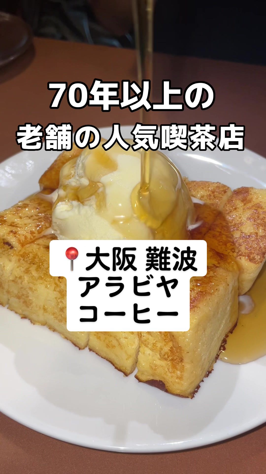 アラビヤコーヒー