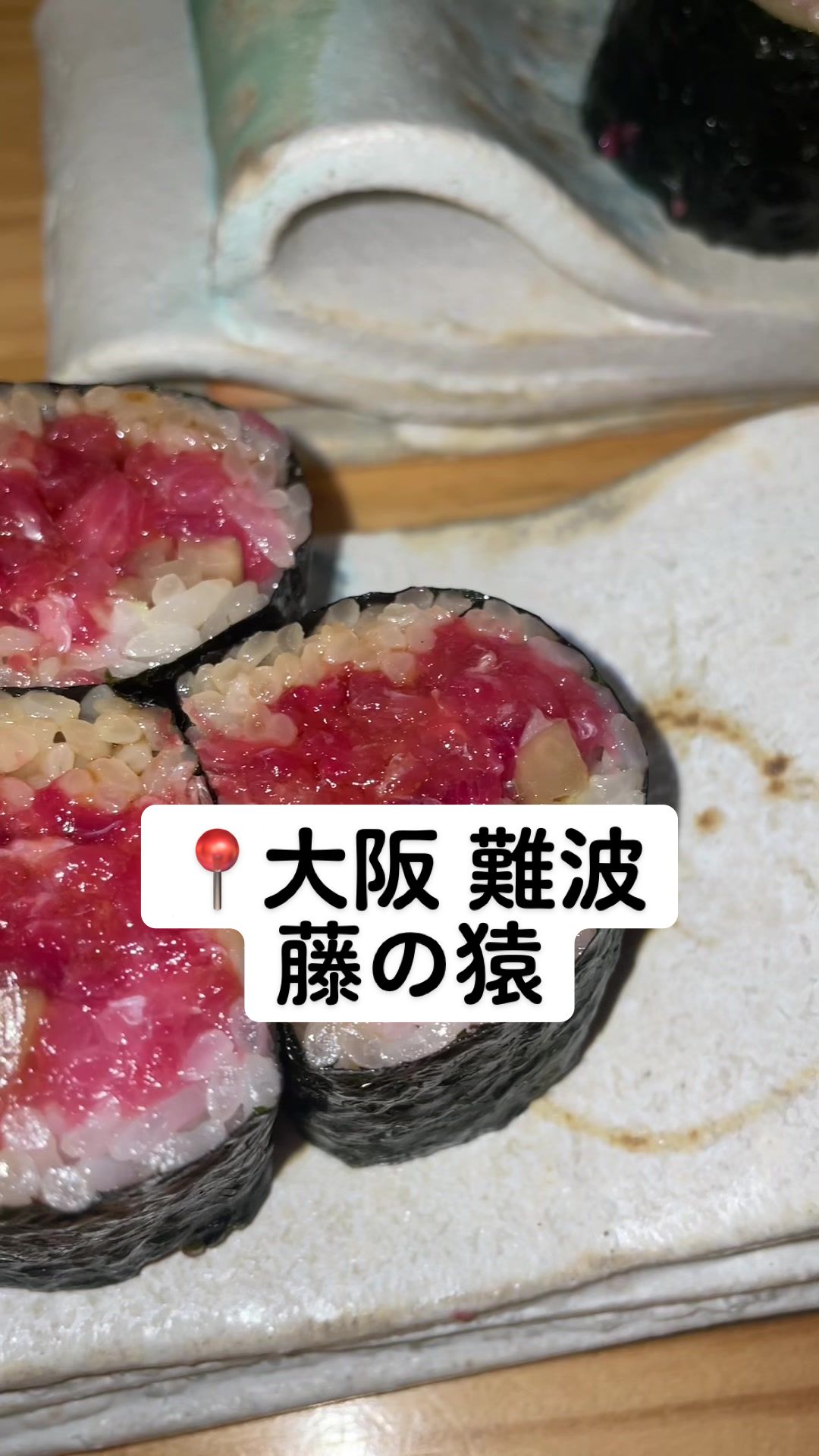 日本酒と炉端焼き 藤の猿