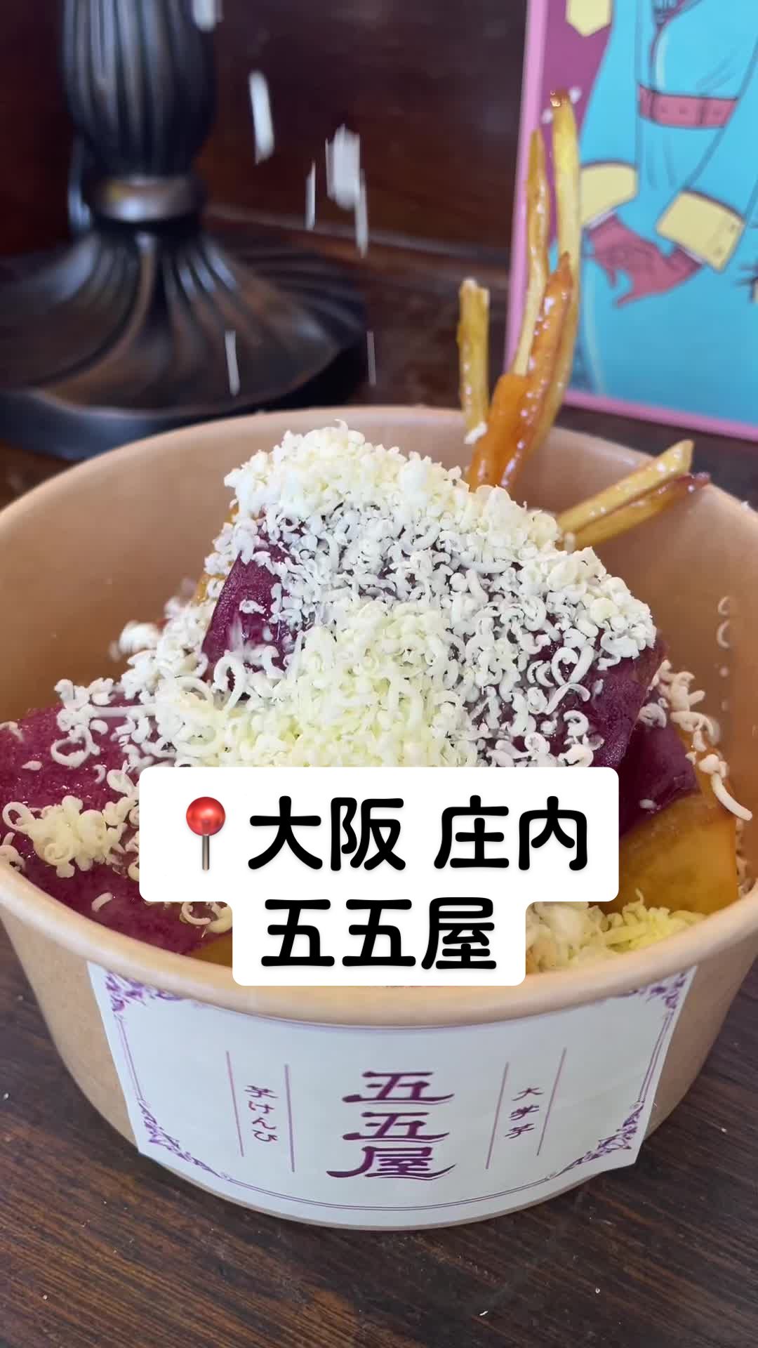 天五屋