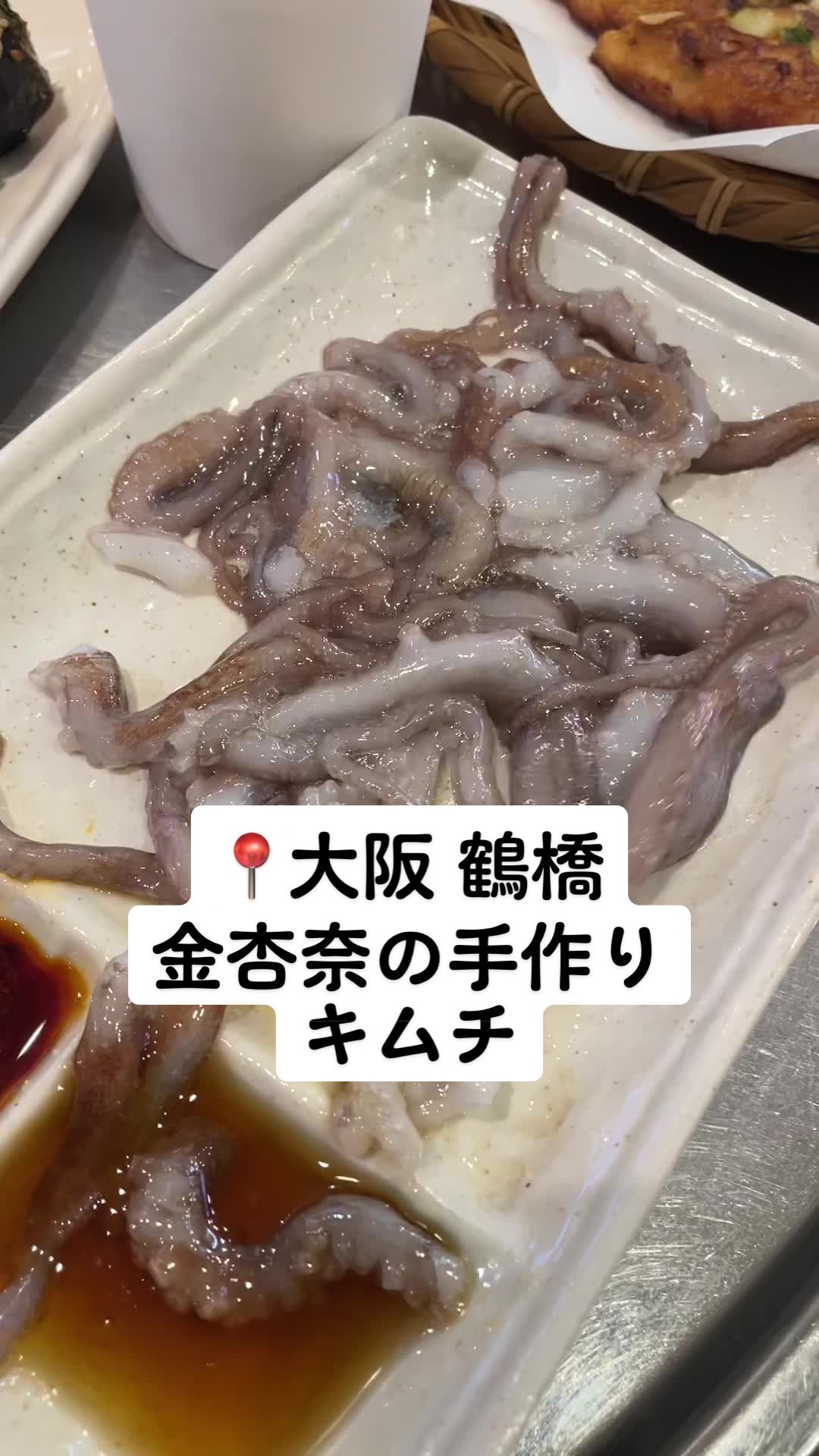 金杏奈の手作りキムチ 김안나