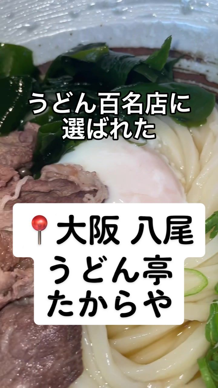 たからや