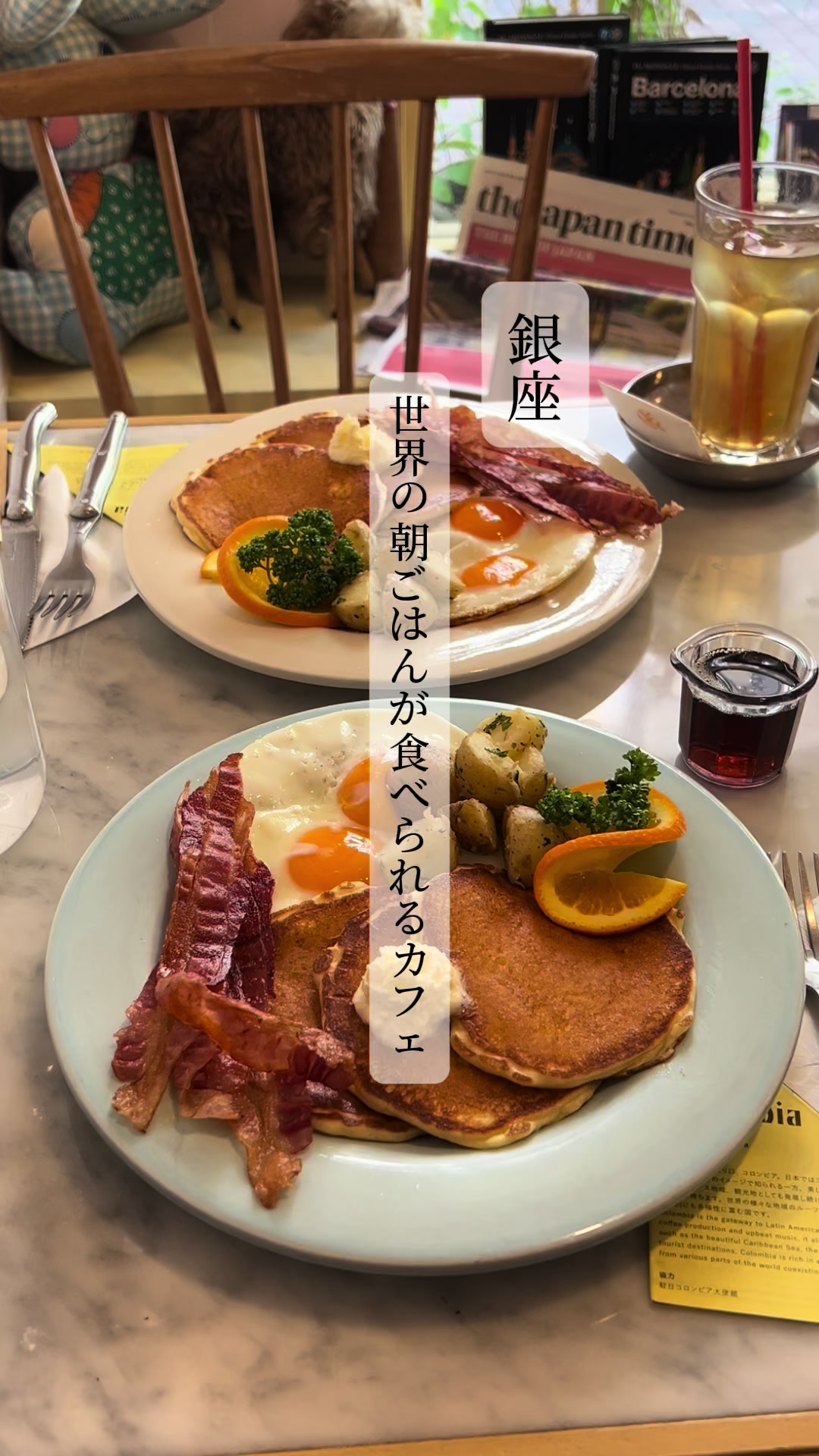 WORLD BREAKFAST ALLDAY 銀座店