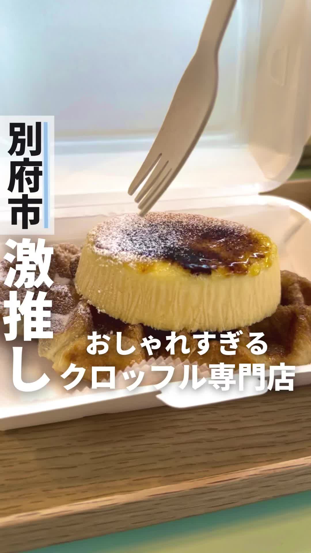クロッフル専門店 まほうのおうち