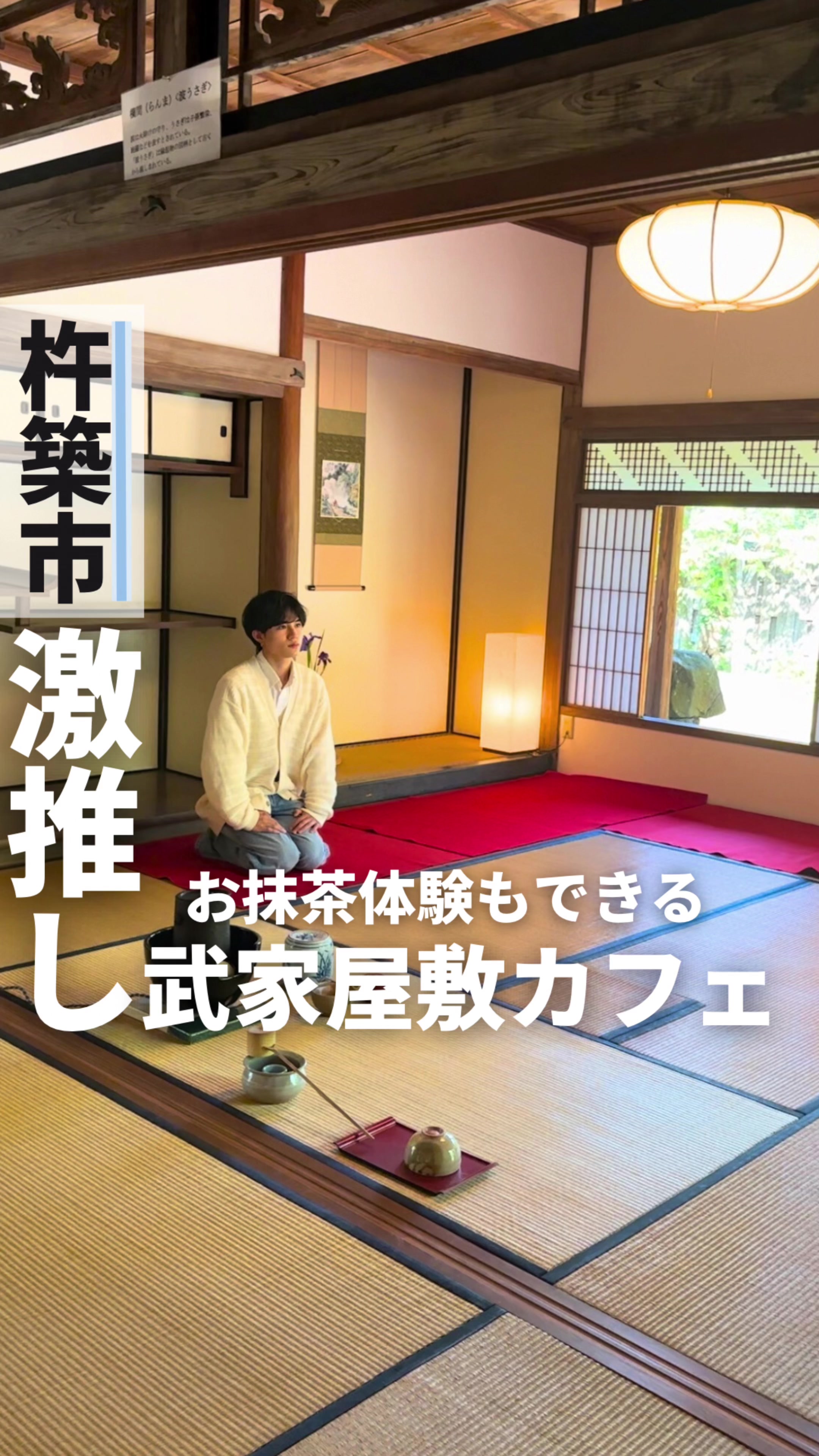 甘味処 台の茶屋