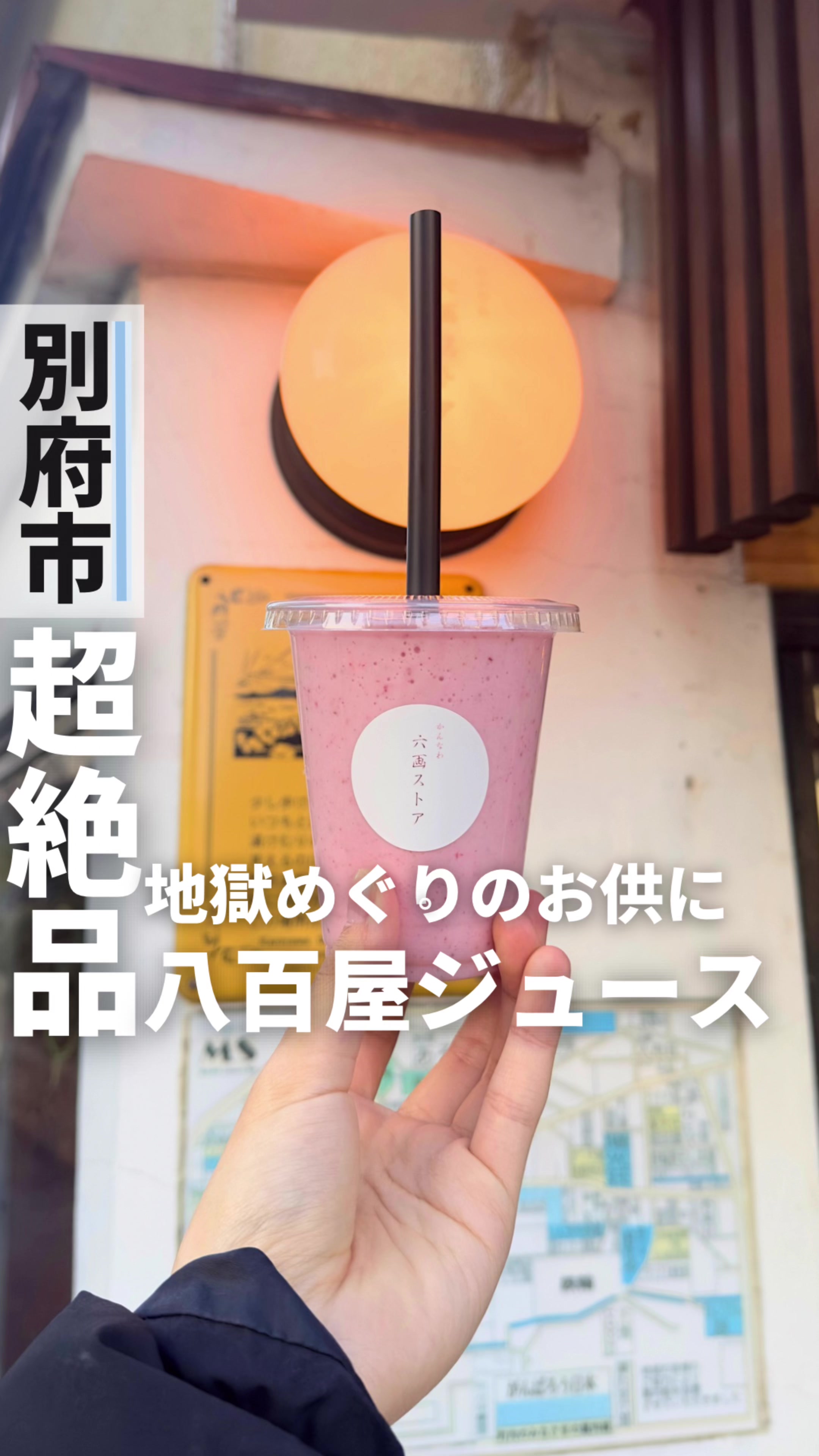 かんなわ六画ストア