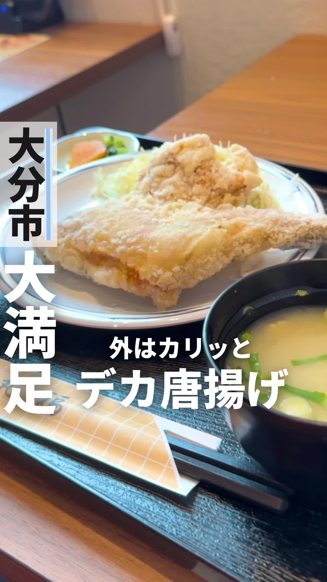 竹田丸福 下郡店