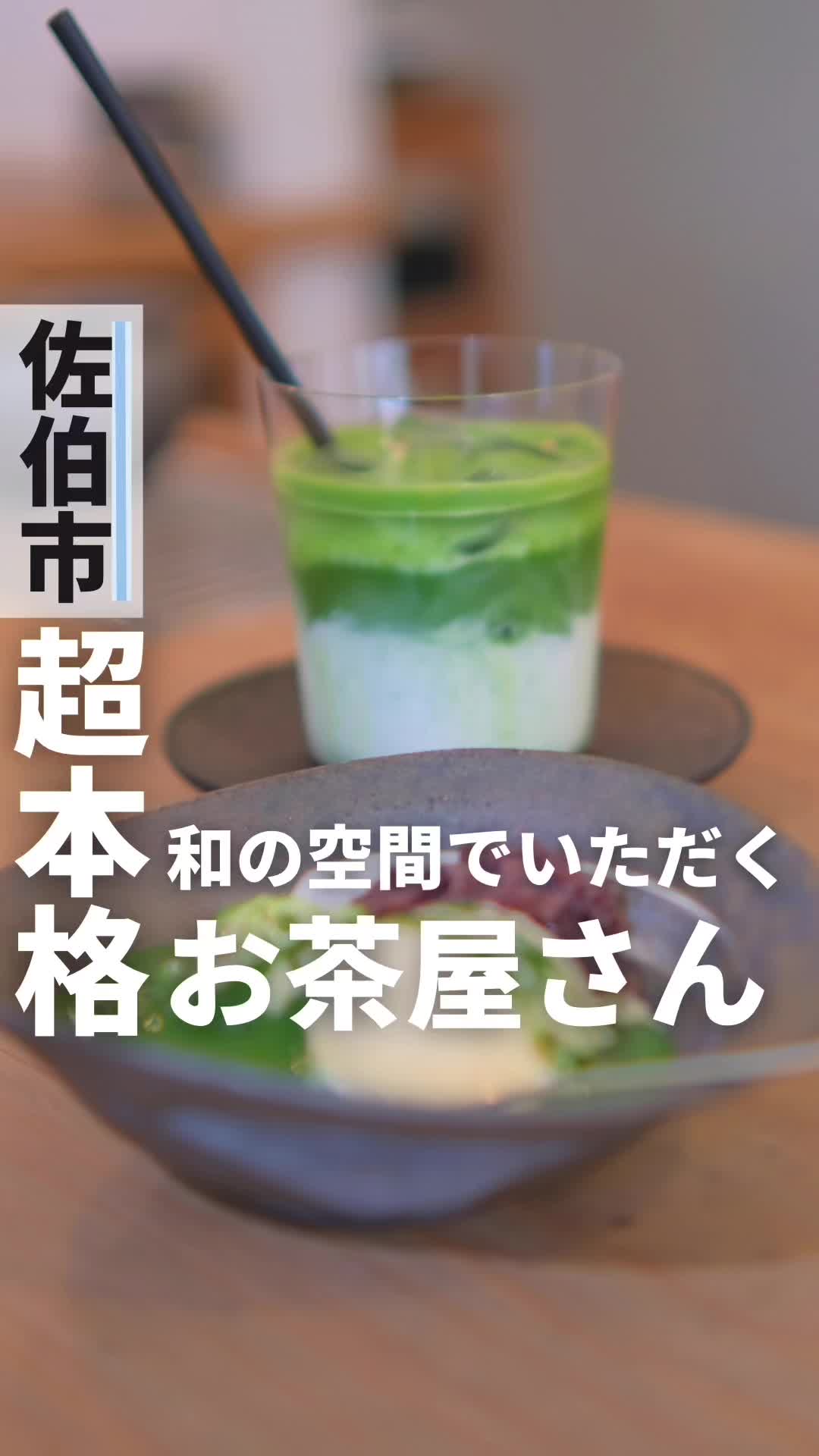 つなぐ茶屋